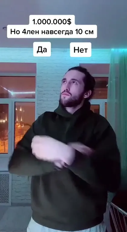 Миллион долларов за 10 сантиметров
