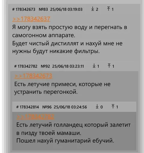 Летучий голландец в споре о перегонке