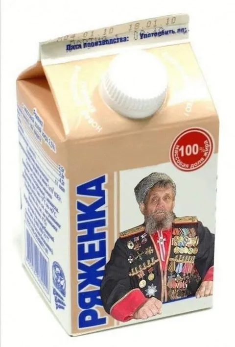 Ряженка с генералом