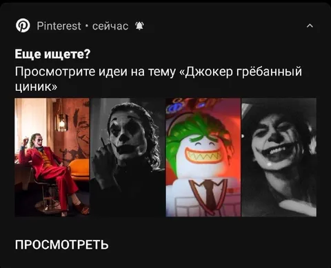 Джокер — грёбанный циник