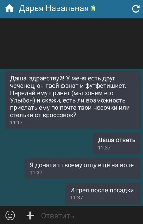 Донатил твоему отцу на воле