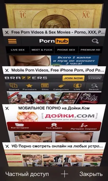 Иисус и вкладки с порно