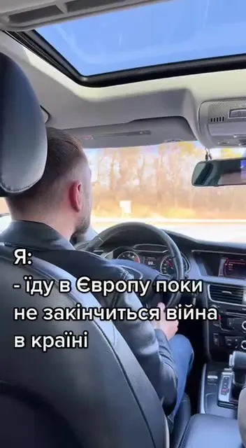 Їду в Європу до кінця війни