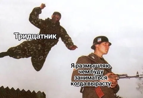 Тридцатник и выбор профессии