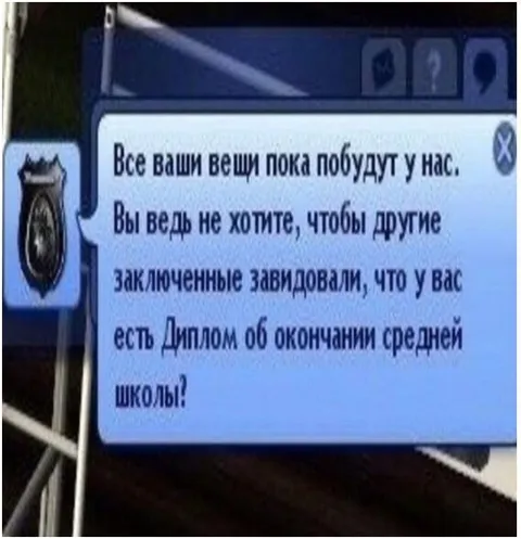 Диплом среди заключённых