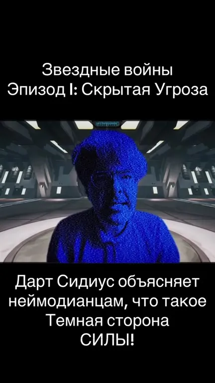 Дарт Сидиус объясняет Тёмную сторону