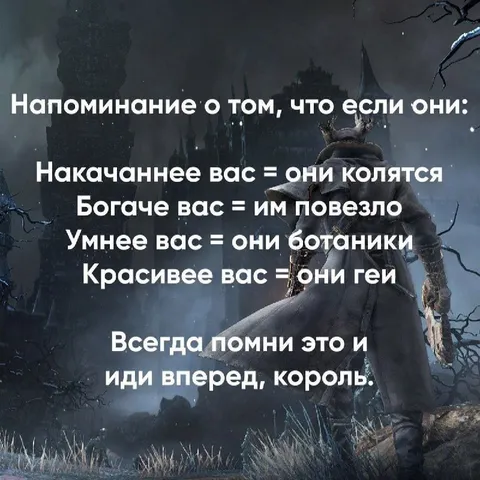 Напоминание для короля