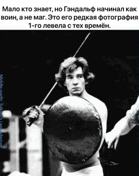 Гэндальф первого уровня