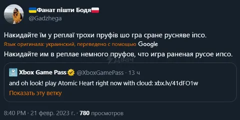 Google перевёл украинский твит