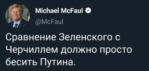 Сравнение Зеленского с Черчиллем