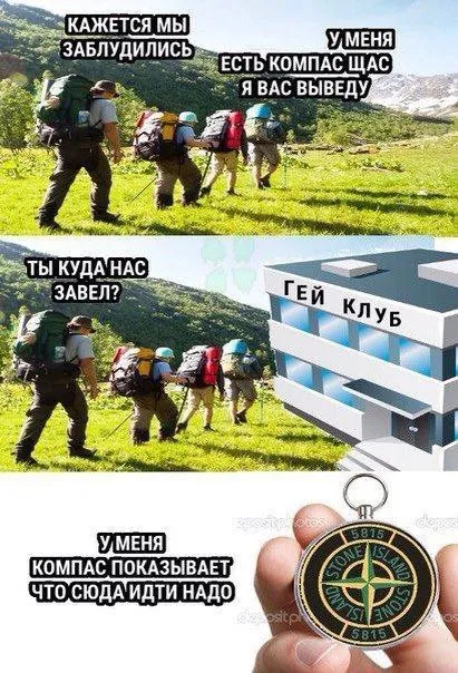 Компас привёл в гей-клуб
