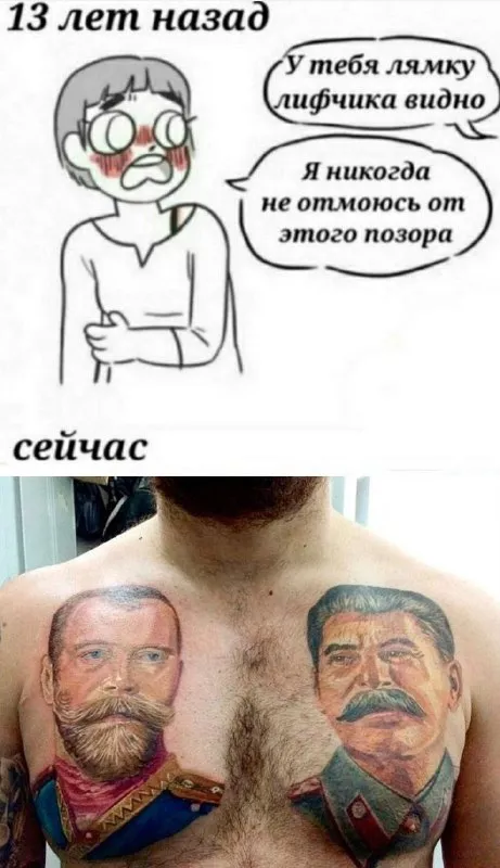 Лямка лифчика и татуировки