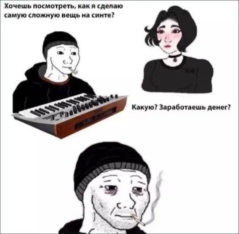 Самая сложная вещь на синте