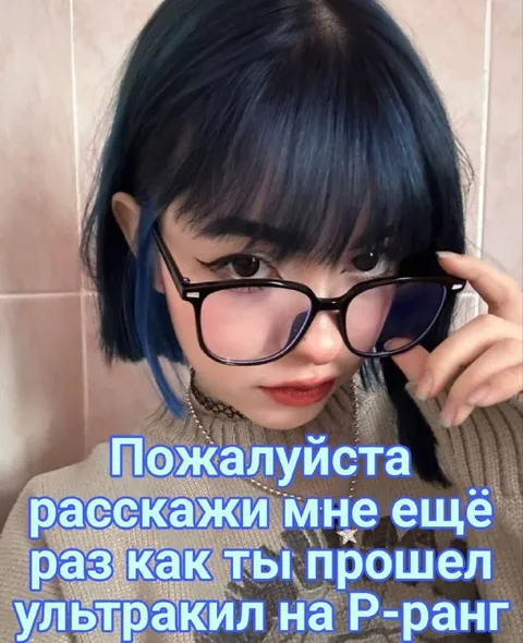 Как пройти ультракилл на P-ранг