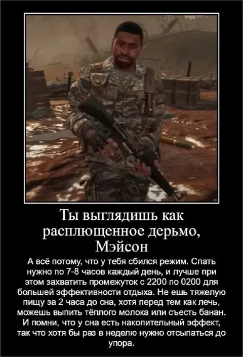 Ты выглядишь как расплющенное дерьмо