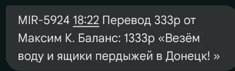 Перевод на ящики пердыжей