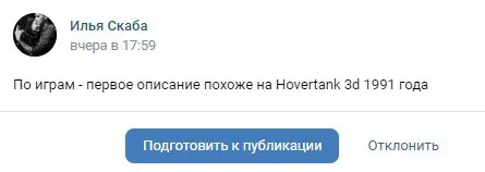 Описание похоже на Hovertank 3D