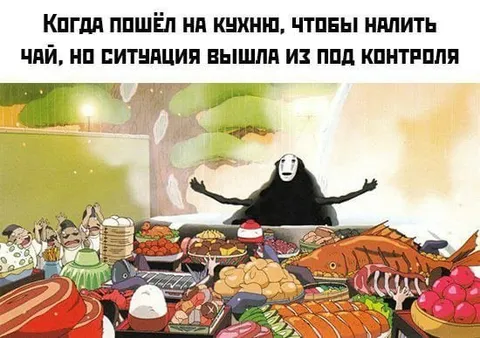 Пошёл на кухню налить чай