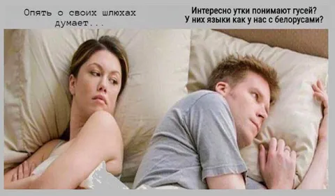 Опять думает о своих шлюхах