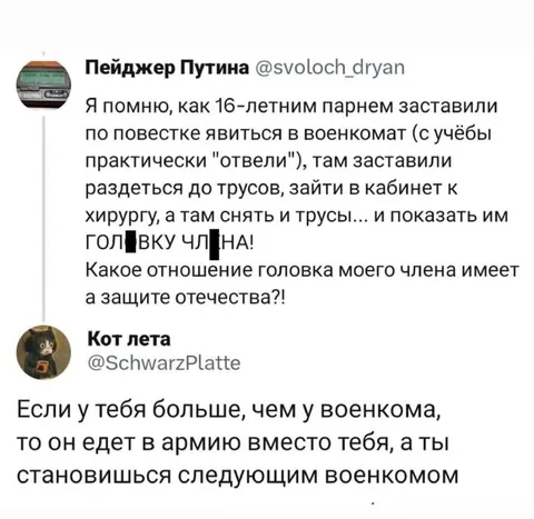 Если у тебя больше, чем у военкома