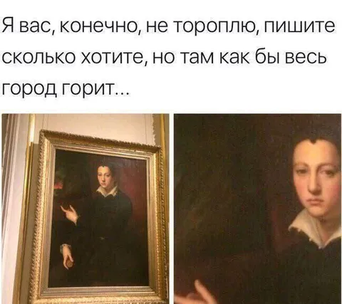Весь город горит
