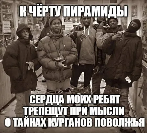 К чёрту пирамиды