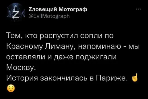 История закончилась в Париже