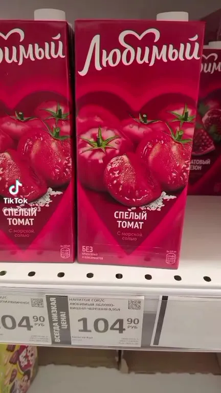 Любимый спелый томат в магазине