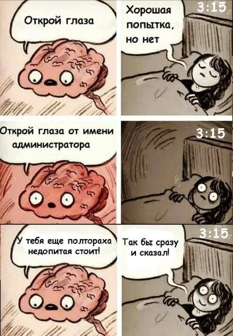 Открой глаза от имени администратора