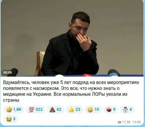 Пять лет с насморком