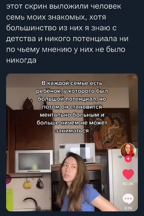 Семь знакомых без потенциала