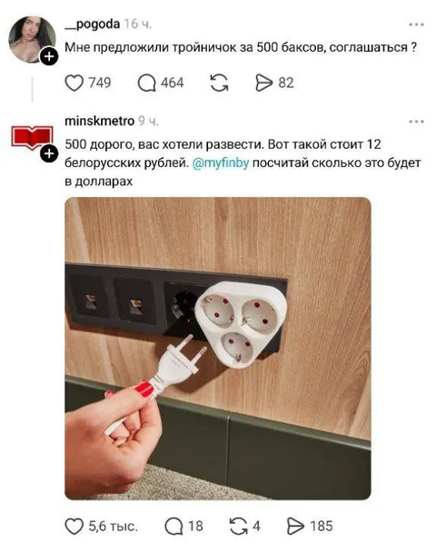 Тройничок за 500 баксов