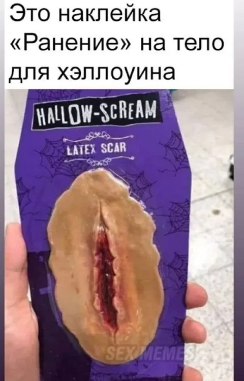 Наклейка «Ранение» для хэллоуина