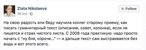 Как писать гуманитарный текст