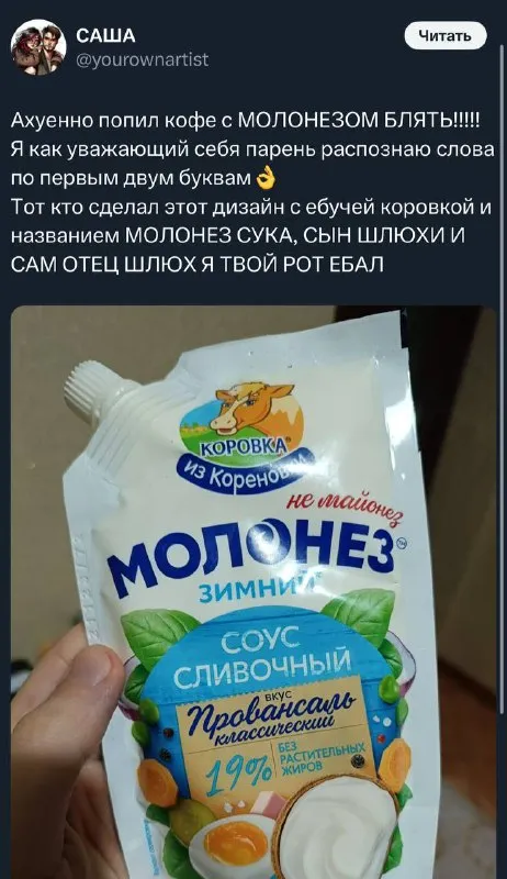 Кофе с молонезом