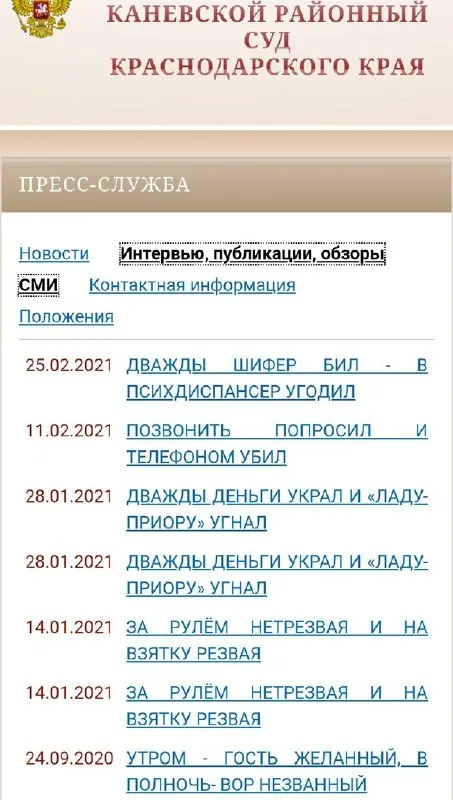 Дважды украл деньги и угнал «Ладу»