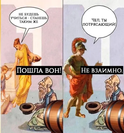 Пошла вон — не взаимно