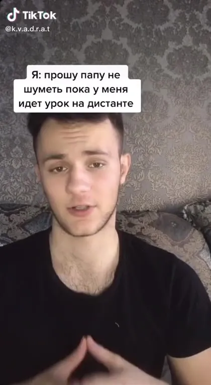 Папа мешает дистанционному уроку
