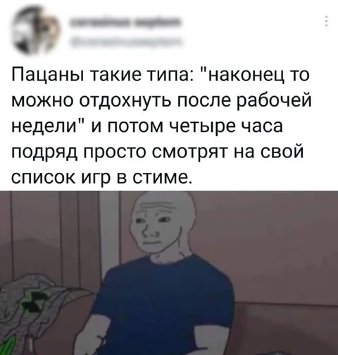 Четыре часа смотрят список игр