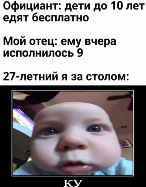 Дети до 10 лет едят бесплатно