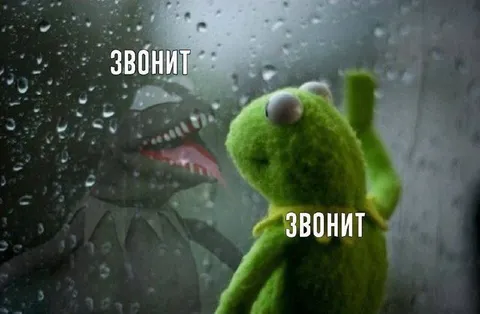 Звонит и звонит