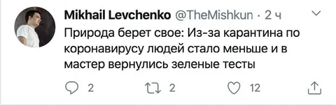 Природа берет свое