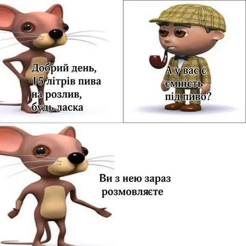 Ємність під пиво