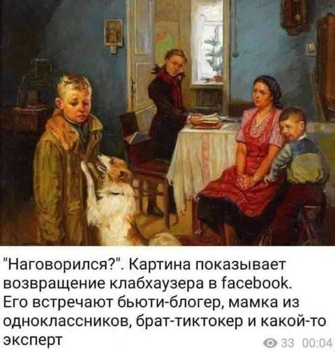 Возвращение клабхаузера в фасебоок