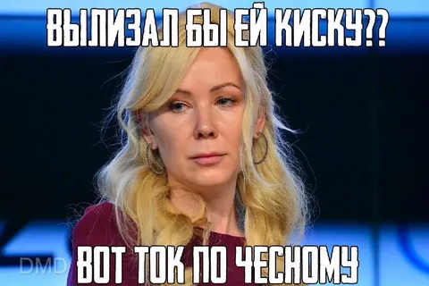 Вылезал бы ей киску