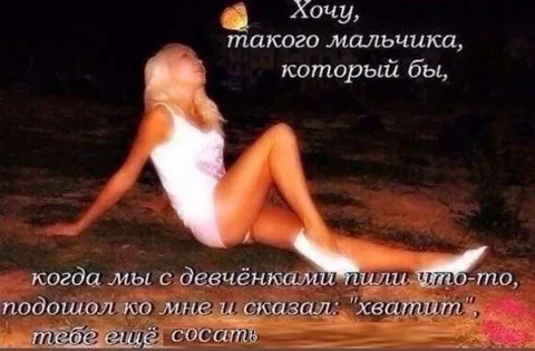 Хочу такого мальчика