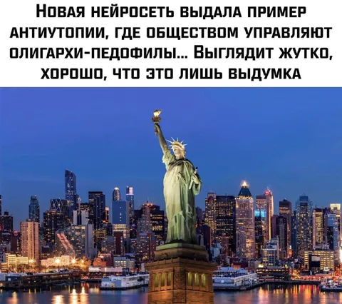 Нейросеть придумала антиутопию