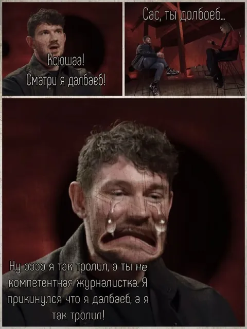 Я так троллил журналистку