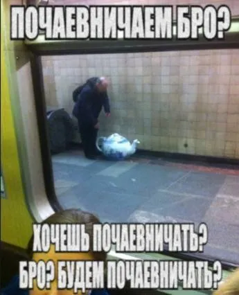 Почаевничаем, бро?