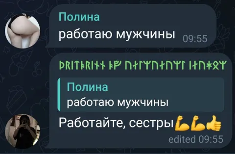 Работайте, сестры